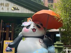 -轩客会(熊猫书店)