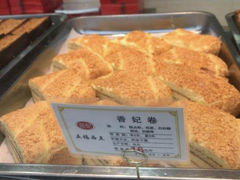 香妃卷-津五福西点(靖江桥店)