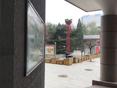 -昌平区第五学校
