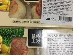 -盒马X会员店(王府井奥莱UP TOWN店)