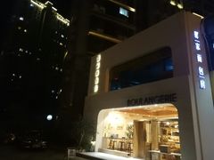 门面-那家面包房(珠江路店)