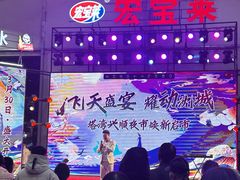 -塔湾兴顺国际观光夜市