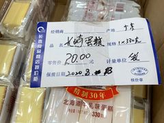-上海市长春食品商店(淮海中路店)