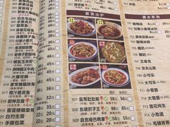 菜单-付掌柜在成都·热炒砂锅集(金禾店)