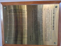 -香港大学