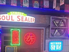 -关你鬼室大型密室逃脱(佛山创意园店)