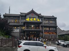 -映像威海·海鲜味道(市区店)
