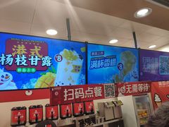 -蜜雪冰城·冰淇淋与茶(福大店)