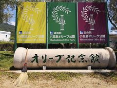 -小豆岛町
