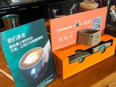 -星巴克(天津工华道智慧山店)