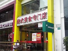 -甜蜜蜜港式茶餐厅(虹梅店)