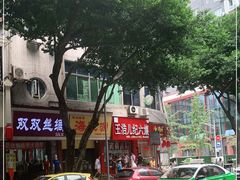 -王浩儿纪六孃甜皮鸭(东大街店)