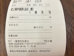 -王家沙点心店(南京西路总店)