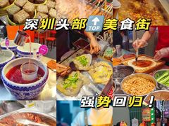 -东门町美食街