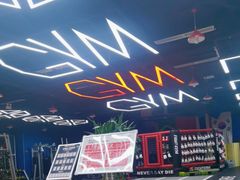 -成杰格斗·拳击·柔术·防身术(建设路店)