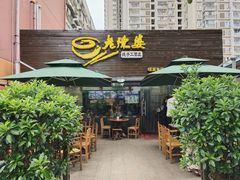 门面-老陈婆手工面庄