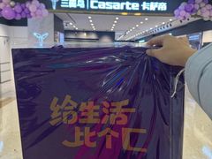 -红星美凯龙北京至尊MALL(东四环中路店)
