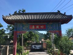 -康陵正德春饼宴26号