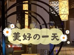 -光谷希尔顿酒店-厨意意大利餐厅(鸿雁路店)
