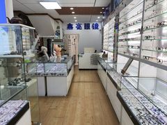 -鑫亮视光·蔡司品牌折扣店·配镜(哈工大科学园店)