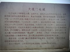 -大境门景区