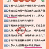 三刷上海‼️给国庆想去上海女孩子的30条建议