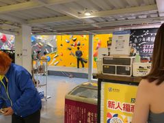-香蕉攀岩(上地店)