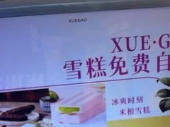 -尚荟汤泉生活馆