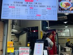 -花市豌杂面(民生路店)