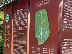 -北陵公园