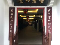-泸州老窖景区