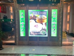-清和元(铜锣湾店)