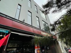 -悠航SLOWBOAT(三里屯店)