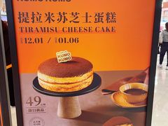 -KUMO KUMO甜品·冰淇淋(深圳壹方城店)