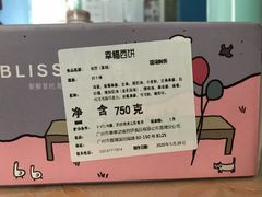 -幸福西饼生日蛋糕·下午茶(番禺店)
