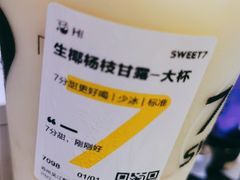 -7分甜(吴江新湖广场店)