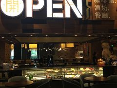 门面-常州新城希尔顿酒店·OPEN全日餐厅