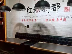 -红糖水都·女生特炖·中式滋补炖(北辰店)