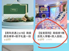 -上海国展宝龙丽筠酒店