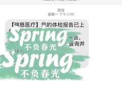-瑞慈体检上海闵行机构