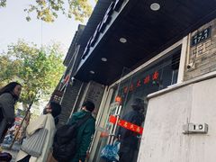 -无名氏面馆(邮电路店)