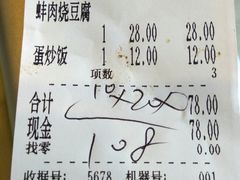 账单-拱北楼(皇亭广场店)