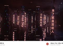 -平安金融中心云际观光层
