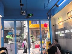 -CORNER CONE GELATO酷矿手作霜淇淋(南头古城店)
