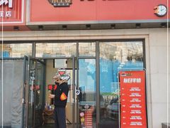 门面-小土豆北方菜馆(方庄店)