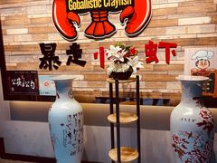 -金陵暴走小龙虾·迷踪蟹(凯德MALL店)