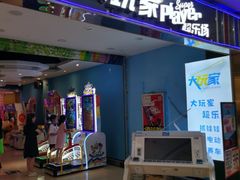 -大玩家(青岛CBD延吉路万达店)