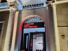 -汕头开埠文化陈列馆