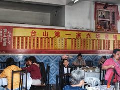 -台山第一家兴华黄鳝饭·黄鳝婆(彭沙坑总店)