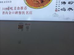 -天全县三土司椒麻鸡餐厅